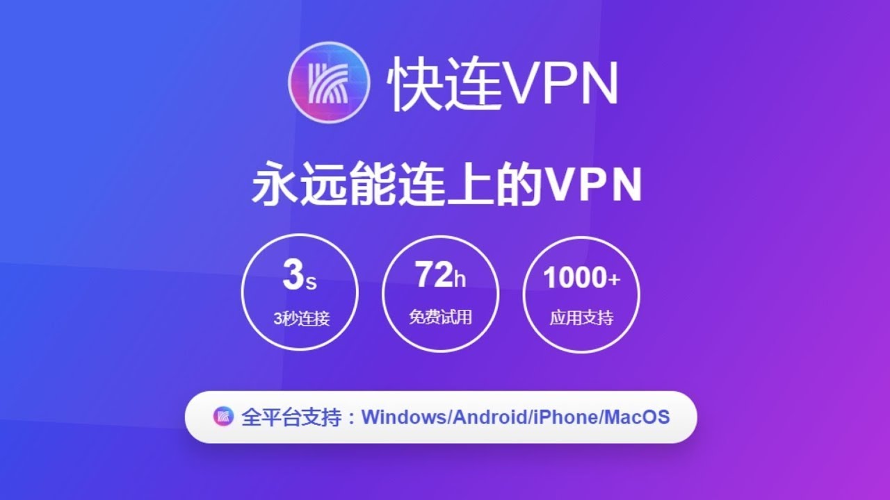 快连的下载速度慢怎么办？提升下载速度的实用方法